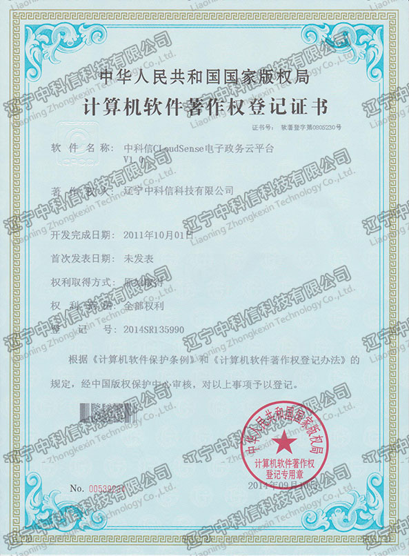 Ӌ(j��)��C(j��)ܛ��������(qu��n)��ӛ�C��-�п���CloudSense�������(w��)��ƽ�_V1.0